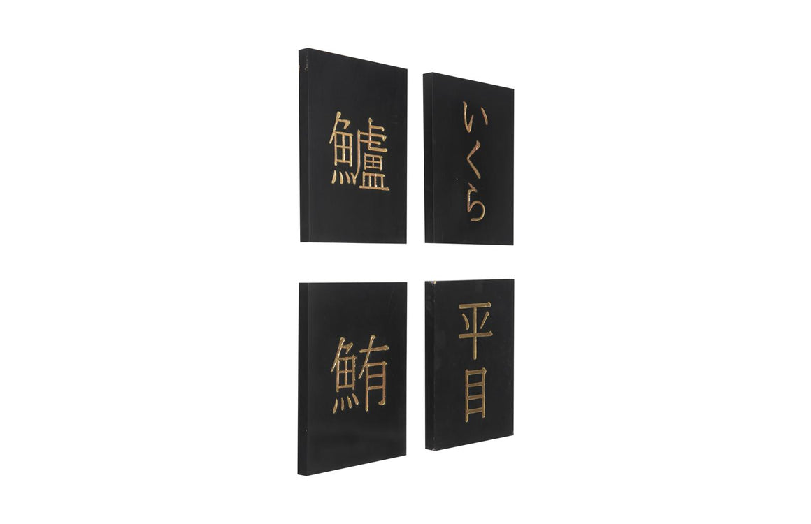 Sushi Wall Plaques, Set of 4